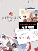 《敲门食堂2日暮里的和菓子屋