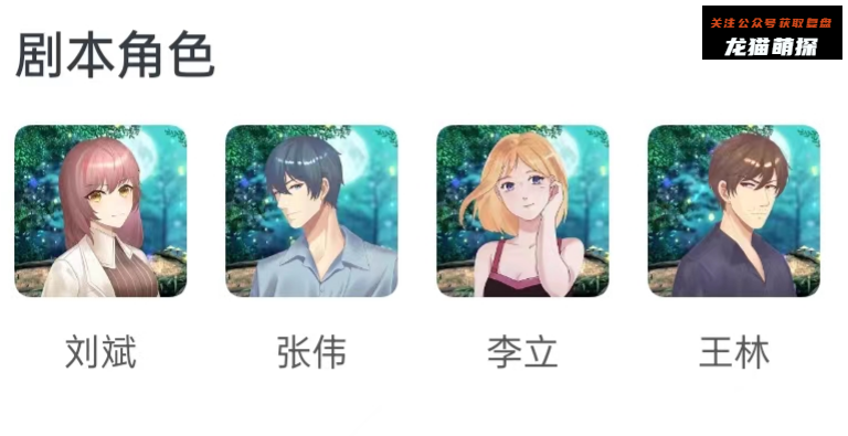  梦归故乡月我是谜答案测评