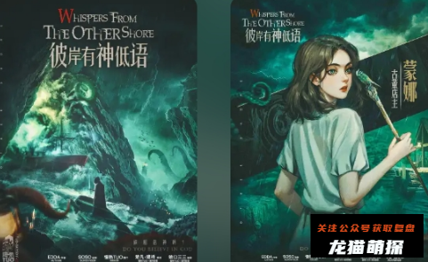 彼岸有神低语剧本杀复盘答案