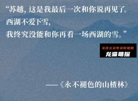 剧本杀经典语录