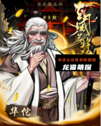 华夏英灵殿系列《三国名将录