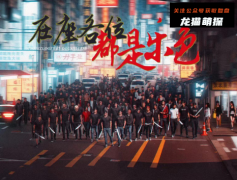 《在座各位都是乐色》