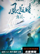 《风起时想你》