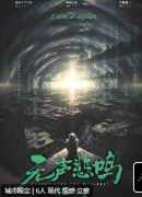 《逃离疯人院2无声悲鸣》