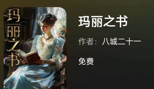 玛丽之书百变大侦探答案