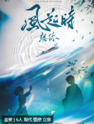 风起时想你（盒装本）