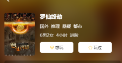 终点