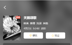 天鹅颂歌