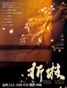 折枝
