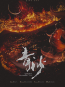 青沙