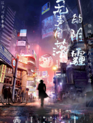 《无声角落的阴霾》