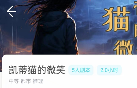 凯蒂猫的微笑我是谜答案