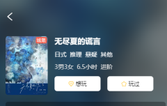 无尽夏的谎言（爆款）