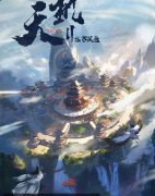 天玑2水寒风近