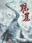 琼崖（更新）