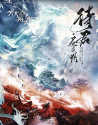 《侍君昼夜明》