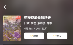 《桔梗花消逝的秋天》