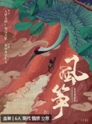 风筝