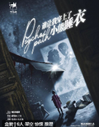谁让我穿上了小熊睡衣