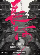 长河（新）