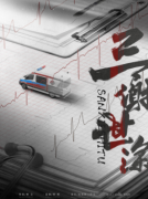 三谢世涂