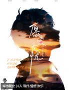 《愿爱无忧》
