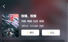 玫瑰，玫瑰
