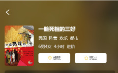 一脸死相的三好