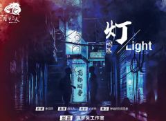 灯