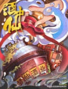 酒中仙