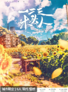 （新更新）一二三，木头人