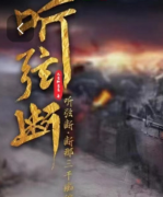 听弦断/百变大侦探