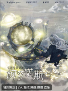 《柯罗诺斯》