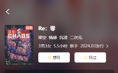 《Re：零》