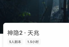 《神隐2·天兆》我是谜