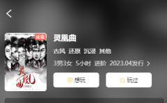 灵凰曲