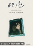 《白色乡愁》
