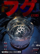河豚