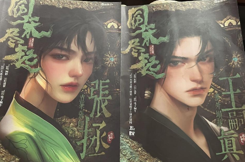 风禾尽起剧本杀复盘