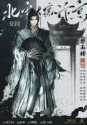 北宋奇案簿汴京