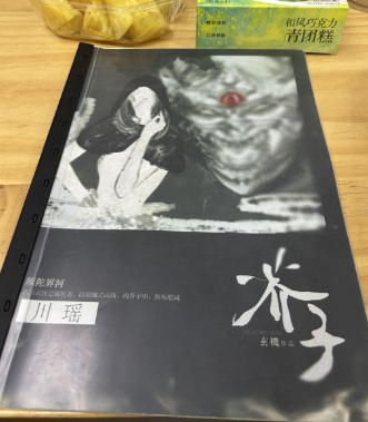芥子须陀界河剧本杀角色测评