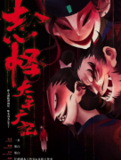 （新本）志怪·太平广记