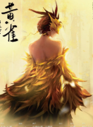黄雀