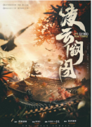 <b>《凌云阙阁》</b>