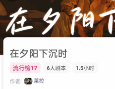 <b>在夕阳下沉时/我是谜</b>