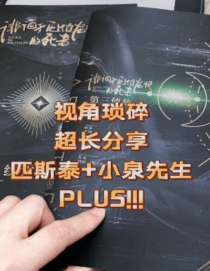 徘徊于尼伯龙根的死者剧本杀复盘答案