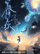 星海