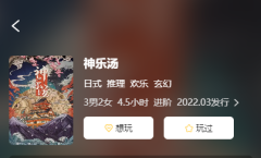 神乐汤