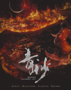 <b>百变系列“青沙”</b>