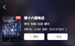 <b>第十六通电话</b>